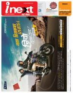 Dehradun Hindi ePaper, Dehradun Hindi Newspaper - InextLive