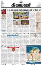 Dinamani - Thoothukudi