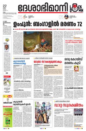 Malappuram, 22th May 2020