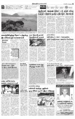 Pollachi-Coimbatore Supplement