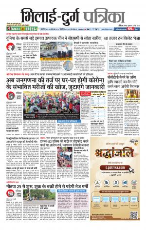 Durg Patrika