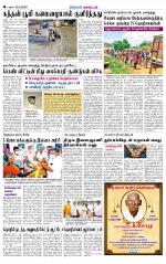 Sivagangai- Madurai Supplement
