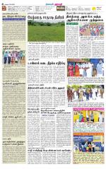 Dharmapuri-Salem Supplement