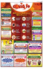 Trichy Supplement