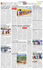 Namakkal-Salem Supplement