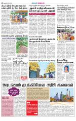 Villupuram Supplement