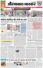 औरंगाबाद भास्कर 