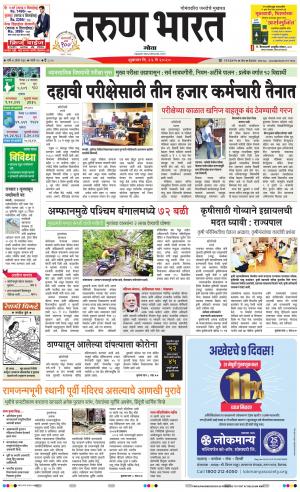 goa daily pages