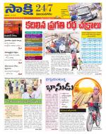 Vijayanagaram District