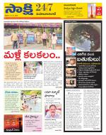 Mahabubabad District