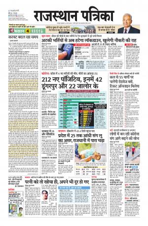 Udaipur Daak Edition