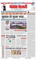 Noida - Punjab Kesari
