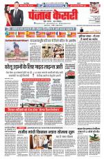 North East Main - Punjab Kesari