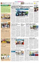 Tiruvannamalai-Vellore Supplement