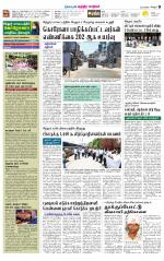 Chitoor-Vellore Supplement