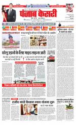 Madhya Pradesh Main - Punjab Kesari
