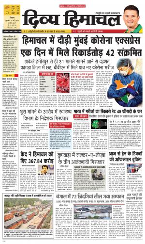 Divya Himachal Shimla 