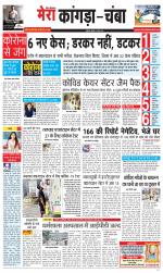 Divya Himachal Dharamsala+ Mera Kangra +Aastha