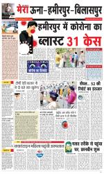 Divya Himachal Dharamsala+Mera Bilaspur +Aastha