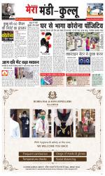 Divya Himachal Dharamsala+Mera Mandi +Aastha