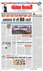 Karnal - Punjab Kesari