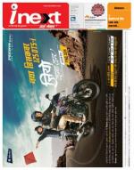 Jamshedpur Hindi ePaper, Jamshedpur Hindi Newspaper - InextLive