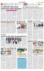 Coimbatore Supplement