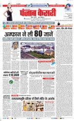 Bijnor - Punjab Kesari