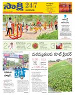 Guntur Amaravathi District