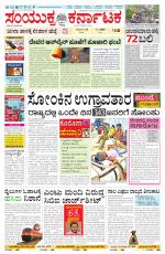 Namma Ballary, ಬಳ್ಳಾರಿ