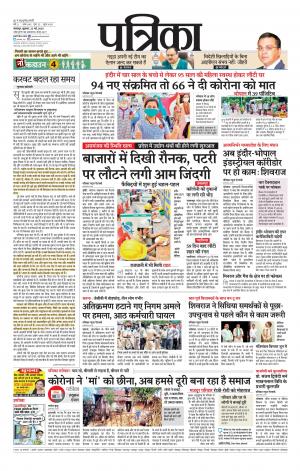 Balaghat Seoni Patrika