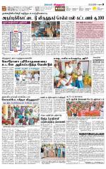 Virudhunagar-Madurai Supplement