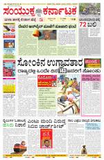 Namma Bengaluru, ಬೆಂಗಳೂರು