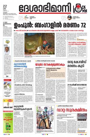 Kozhikode, 22 May 2020