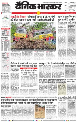 बालाघाट