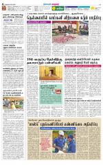 Nellai City-Tirunelveli Supplement