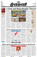 Dinamani - Erode & Ooty