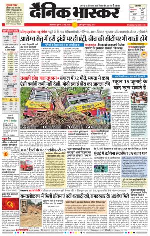 औरंगाबाद 