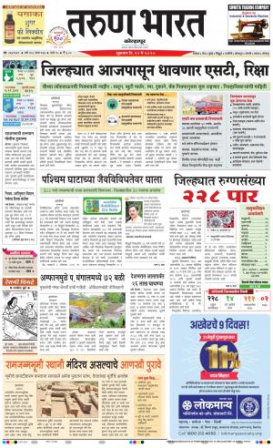 TARUN BHARAT KOLHAPUR