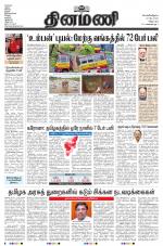 Dinamani - Villupuram