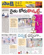 West Godavari District