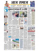 Aaj Samaaj