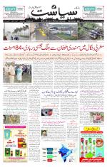Siasat Daily