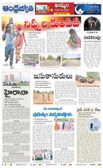 BHADRADRI KOTHAGUDEM