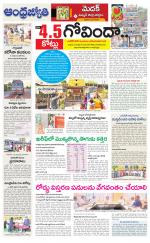 Siddipet District
