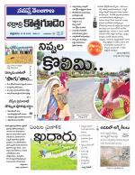 Bhadradri Kothagudem