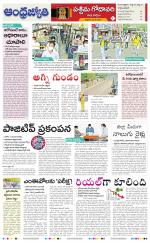 West Godavari District