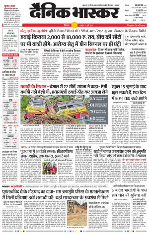 छिंदवाड़ा