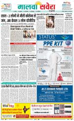 Firozpur / Fazilka Savera