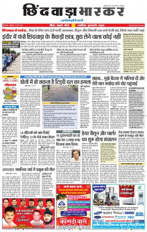 छिंदवाड़ा